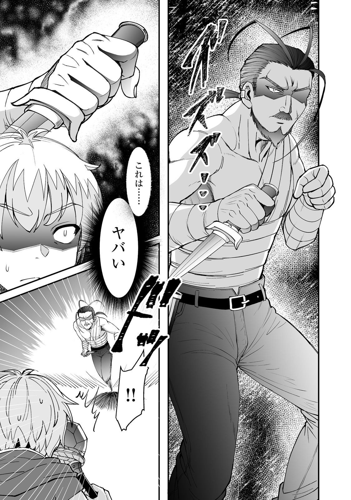 Hyahhana Osananajimi-tachi to Hajimeru VRMMO @COMIC - Chapter 8.2 - Page 10