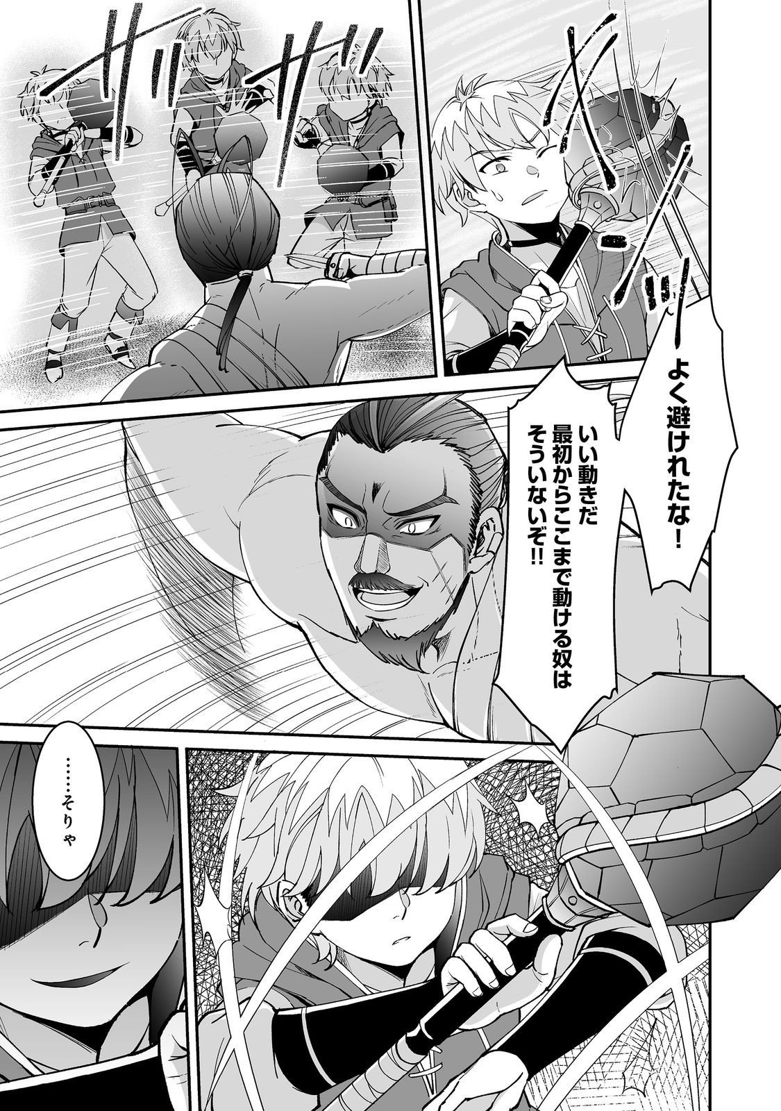 Hyahhana Osananajimi-tachi to Hajimeru VRMMO @COMIC - Chapter 8.2 - Page 12
