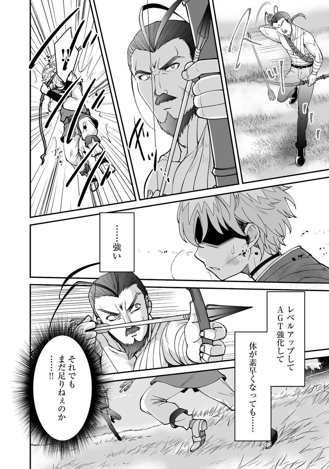 Hyahhana Osananajimi-tachi to Hajimeru VRMMO @COMIC - Chapter 8.2 - Page 5