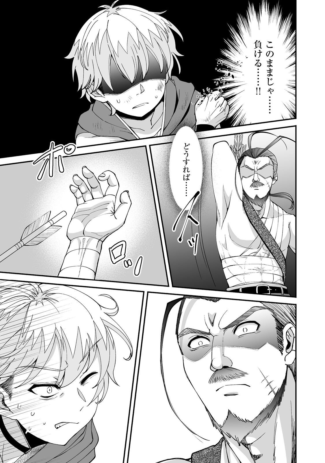 Hyahhana Osananajimi-tachi to Hajimeru VRMMO @COMIC - Chapter 8.2 - Page 6