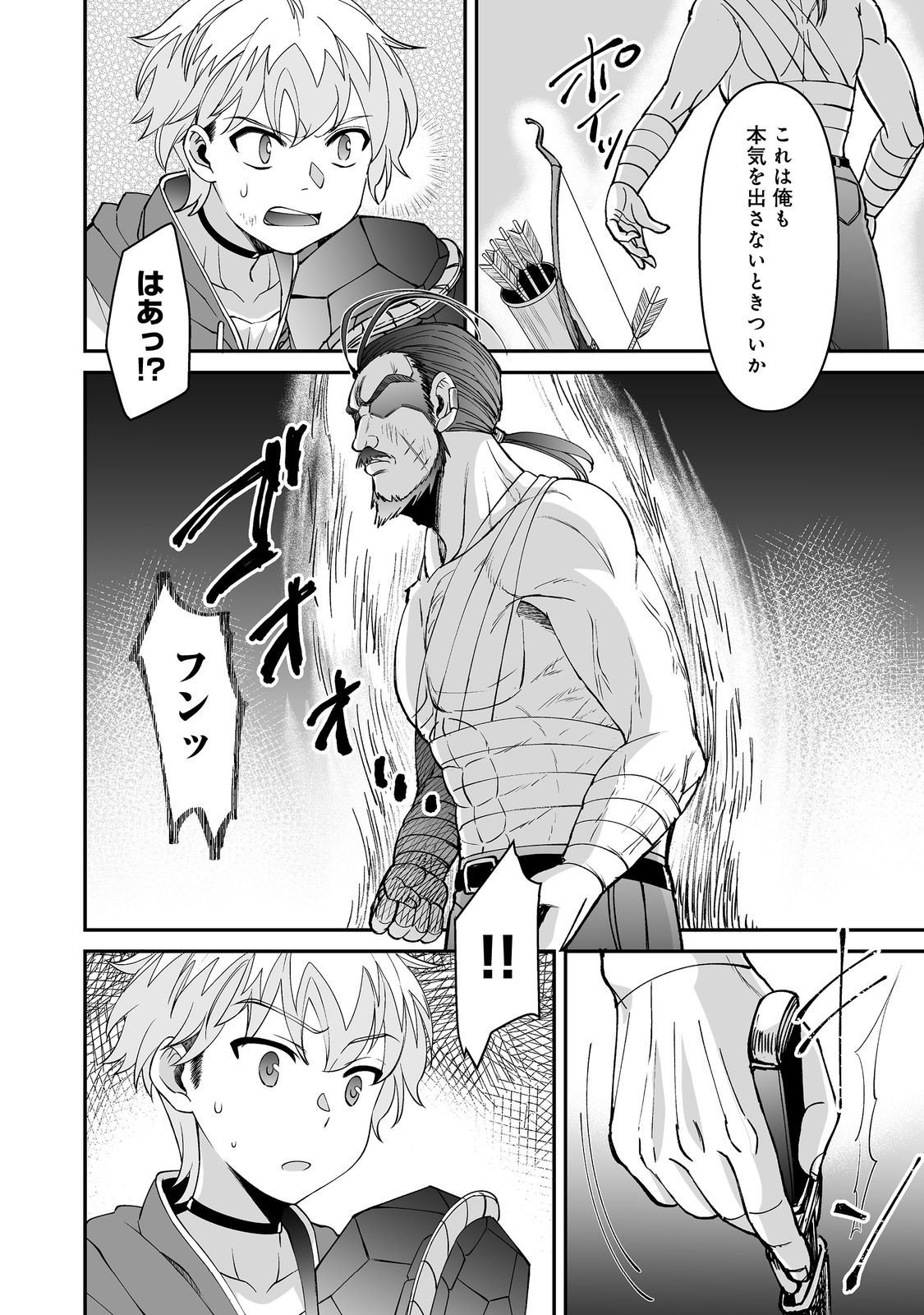 Hyahhana Osananajimi-tachi to Hajimeru VRMMO @COMIC - Chapter 8.2 - Page 9