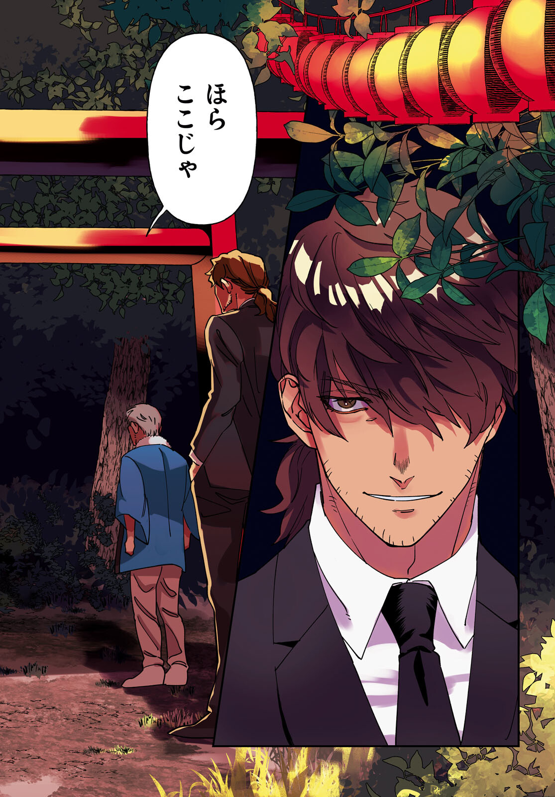 Hyakki Chousho - Kaii Chousa wa Kochira Made - Chapter 1 - Page 2