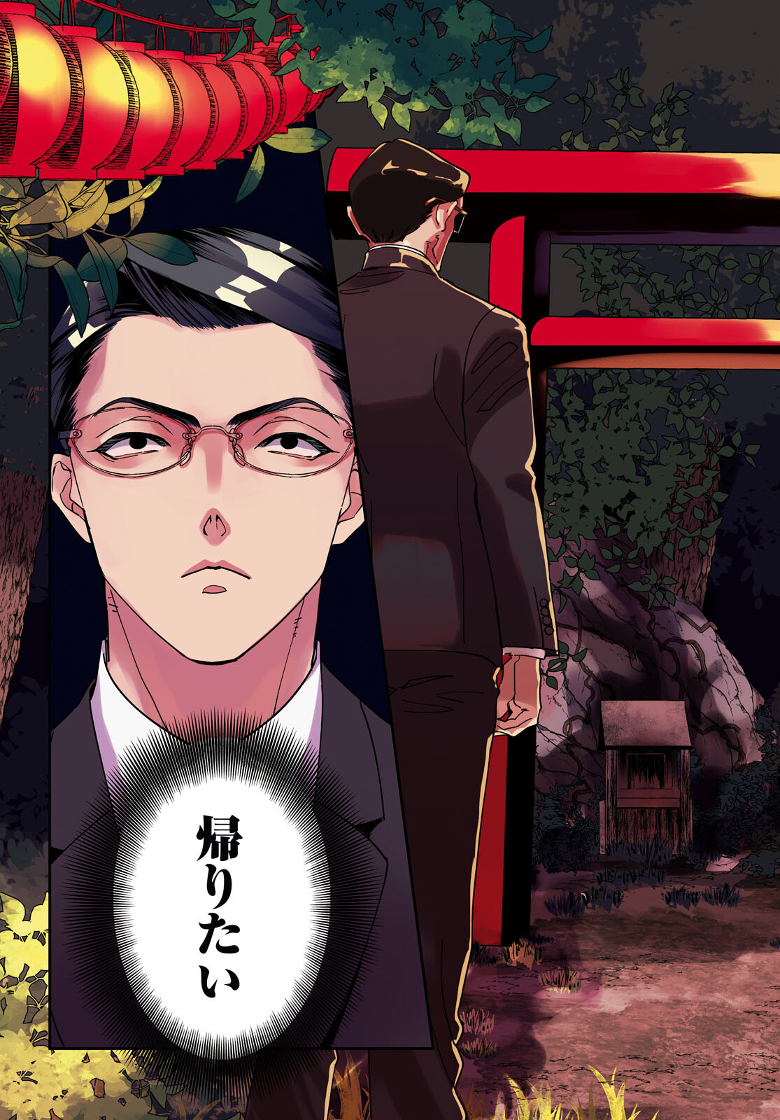 Hyakki Chousho - Kaii Chousa wa Kochira Made - Chapter 1 - Page 3