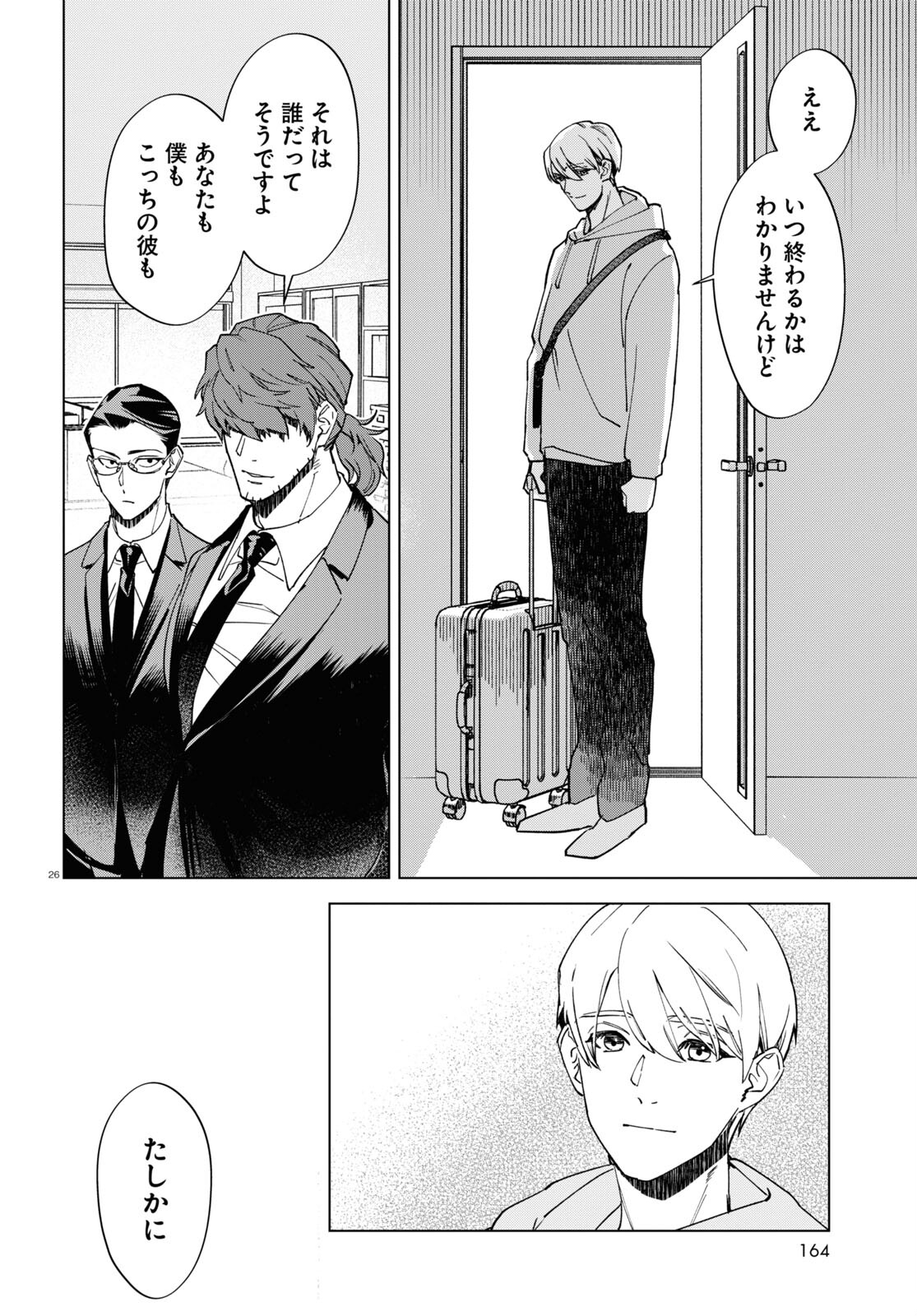 Hyakki Chousho - Kaii Chousa wa Kochira Made - Chapter 11 - Page 29