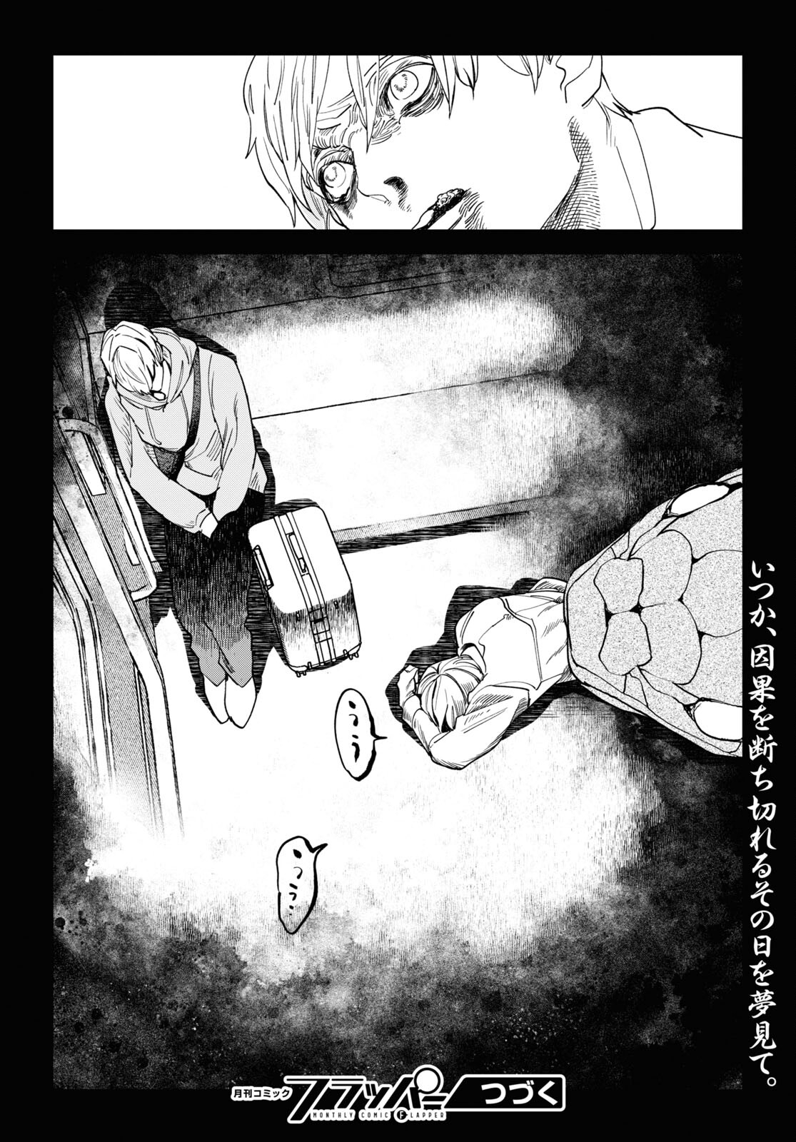 Hyakki Chousho - Kaii Chousa wa Kochira Made - Chapter 11 - Page 33