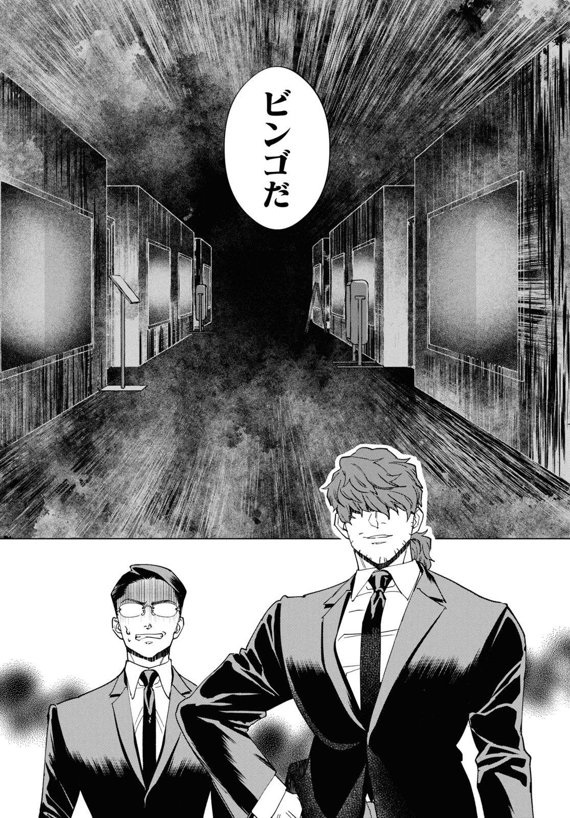 Hyakki Chousho - Kaii Chousa wa Kochira Made - Chapter 12 - Page 20