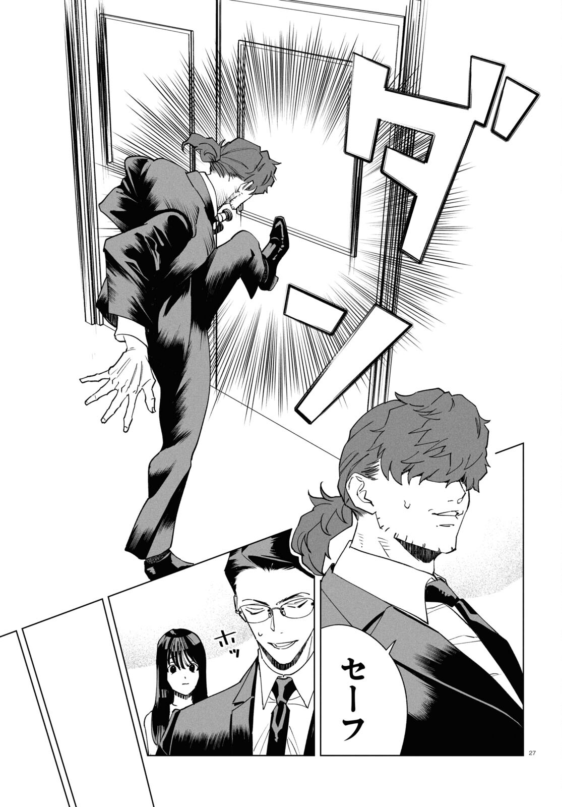 Hyakki Chousho - Kaii Chousa wa Kochira Made - Chapter 12 - Page 27