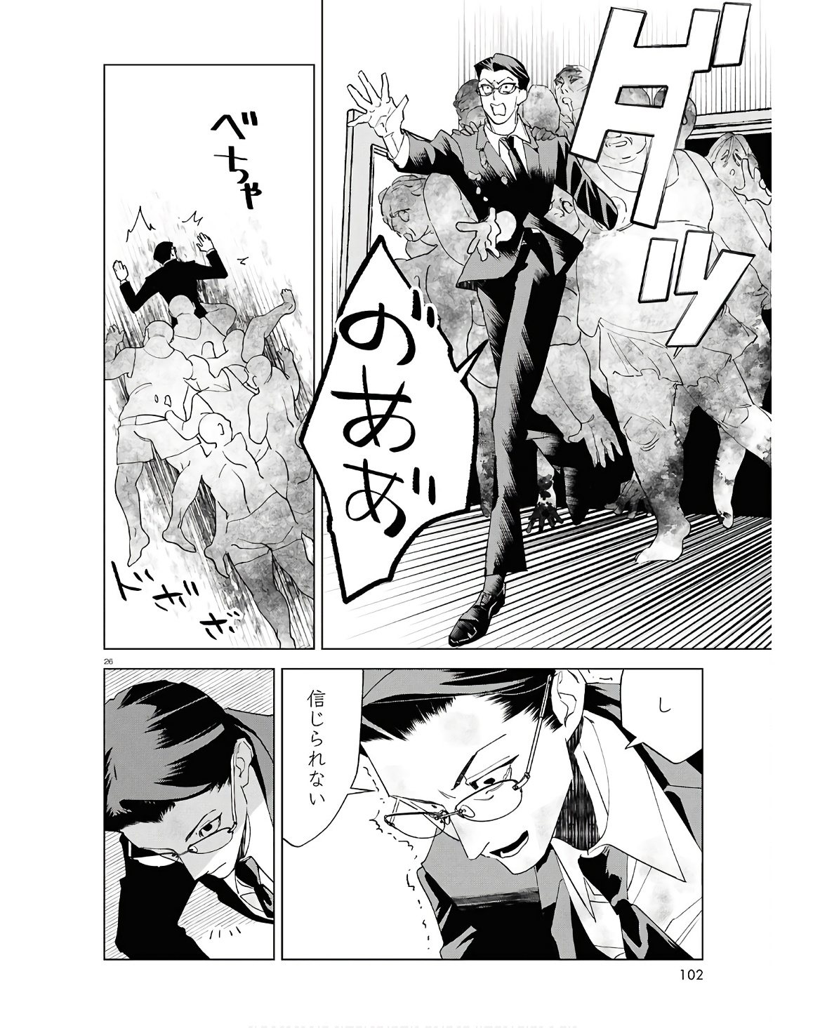 Hyakki Chousho - Kaii Chousa wa Kochira Made - Chapter 13 - Page 26