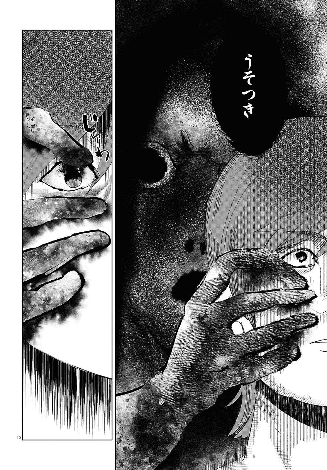 Hyakki Chousho - Kaii Chousa wa Kochira Made - Chapter 14 - Page 10