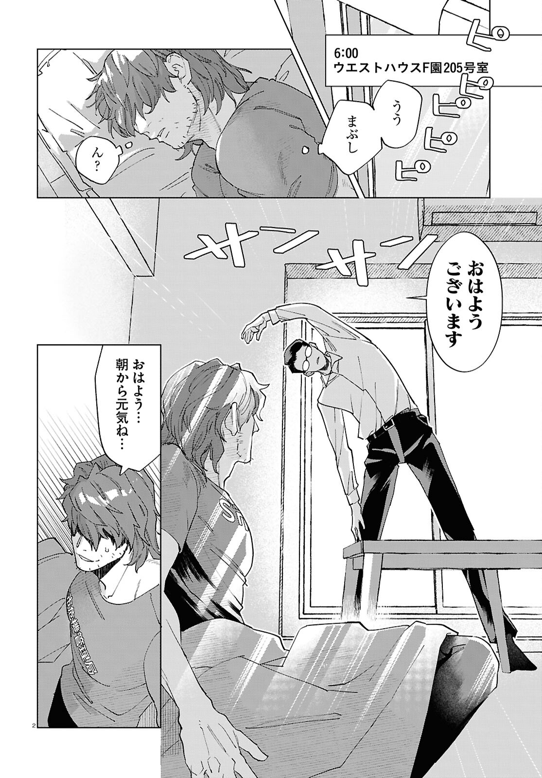 Hyakki Chousho - Kaii Chousa wa Kochira Made - Chapter 15 - Page 2