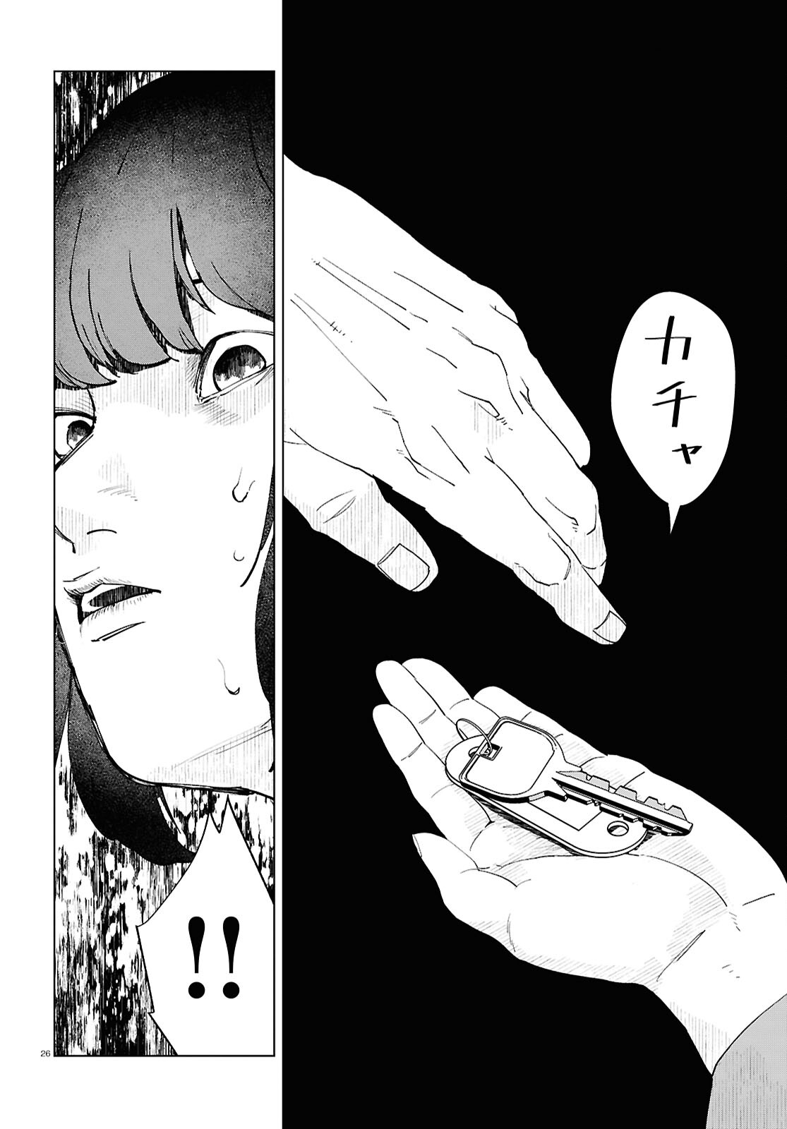 Hyakki Chousho - Kaii Chousa wa Kochira Made - Chapter 15 - Page 26