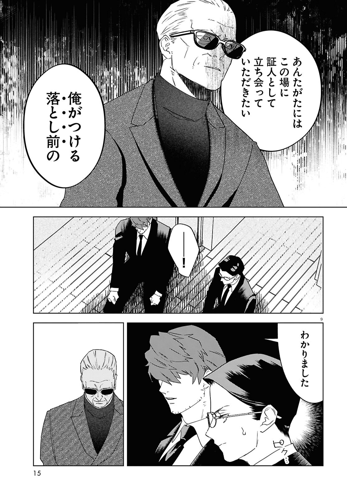 Hyakki Chousho - Kaii Chousa wa Kochira Made - Chapter 16 - Page 13