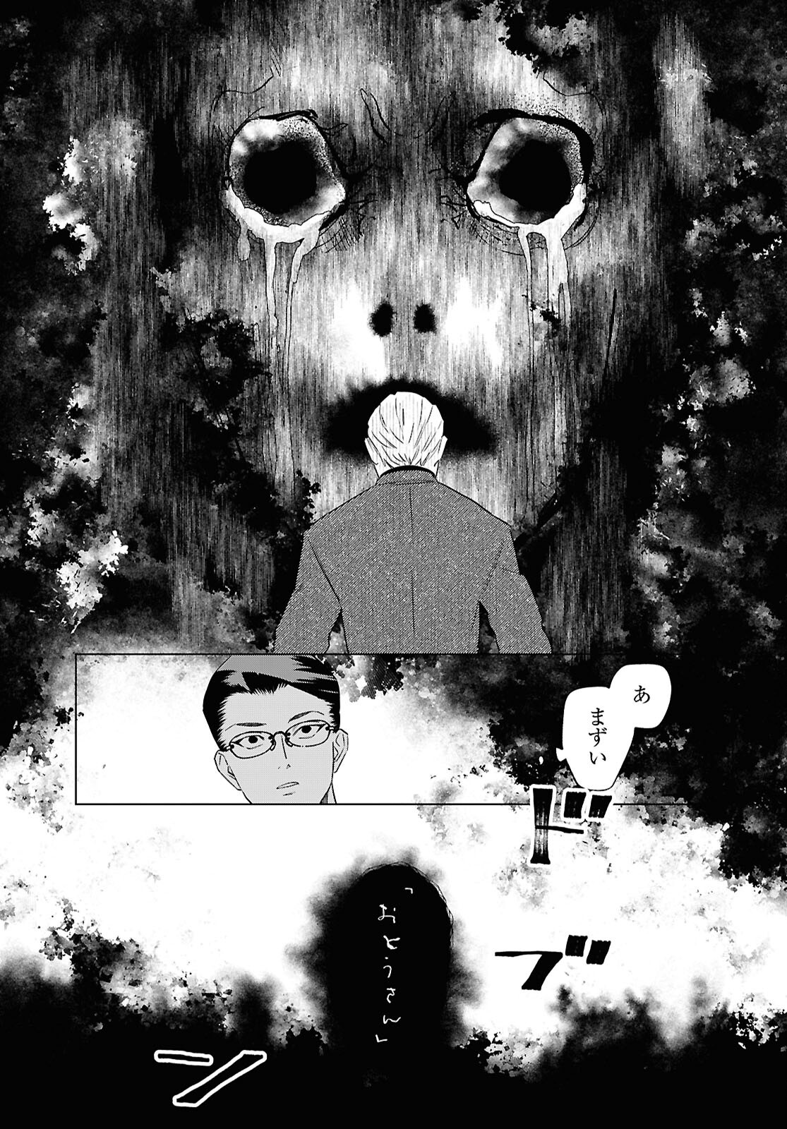 Hyakki Chousho - Kaii Chousa wa Kochira Made - Chapter 16 - Page 17