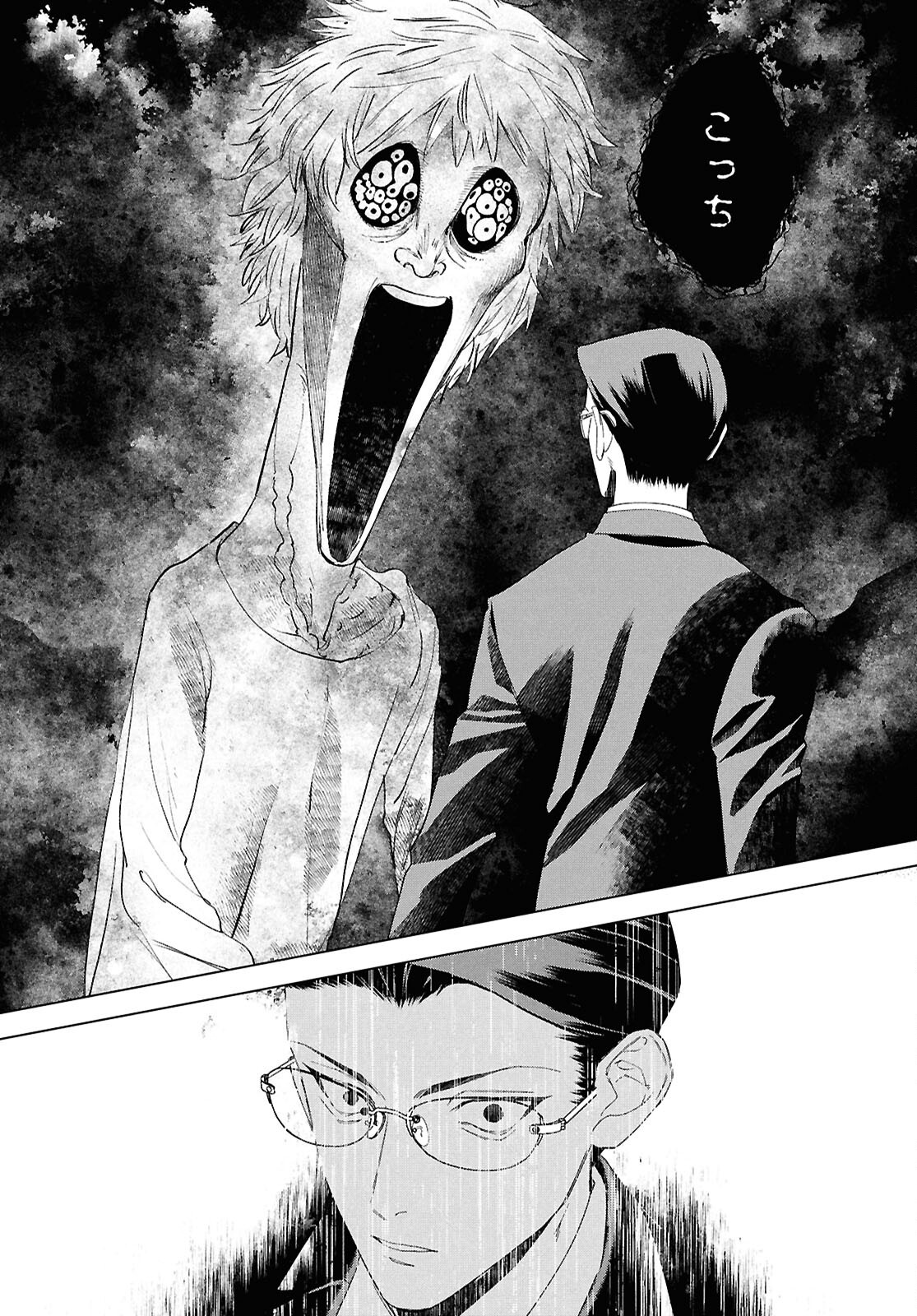 Hyakki Chousho - Kaii Chousa wa Kochira Made - Chapter 18 - Page 14