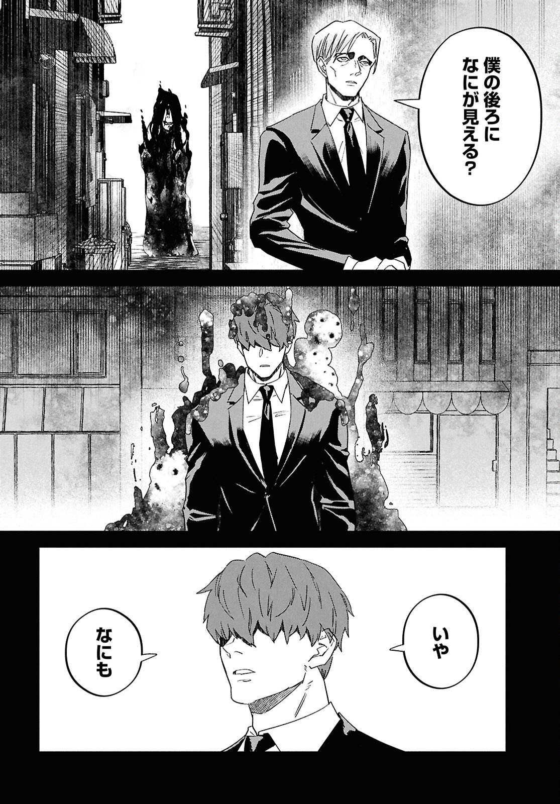 Hyakki Chousho - Kaii Chousa wa Kochira Made - Chapter 19 - Page 12