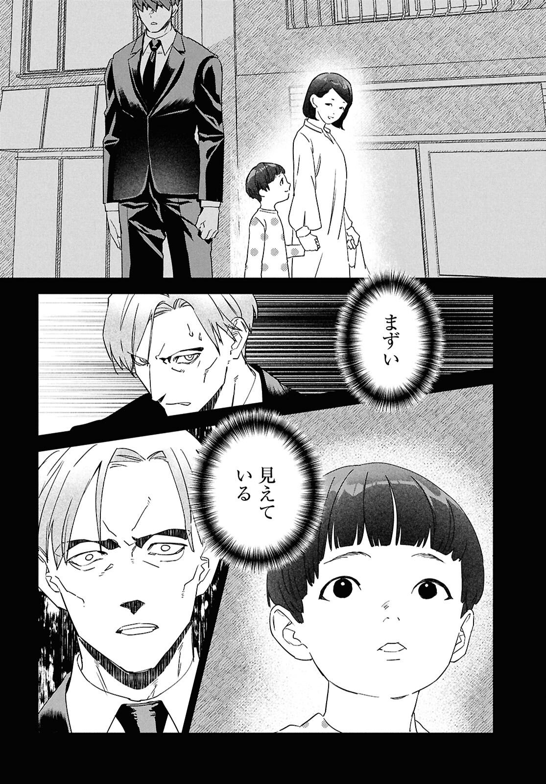 Hyakki Chousho - Kaii Chousa wa Kochira Made - Chapter 19 - Page 16