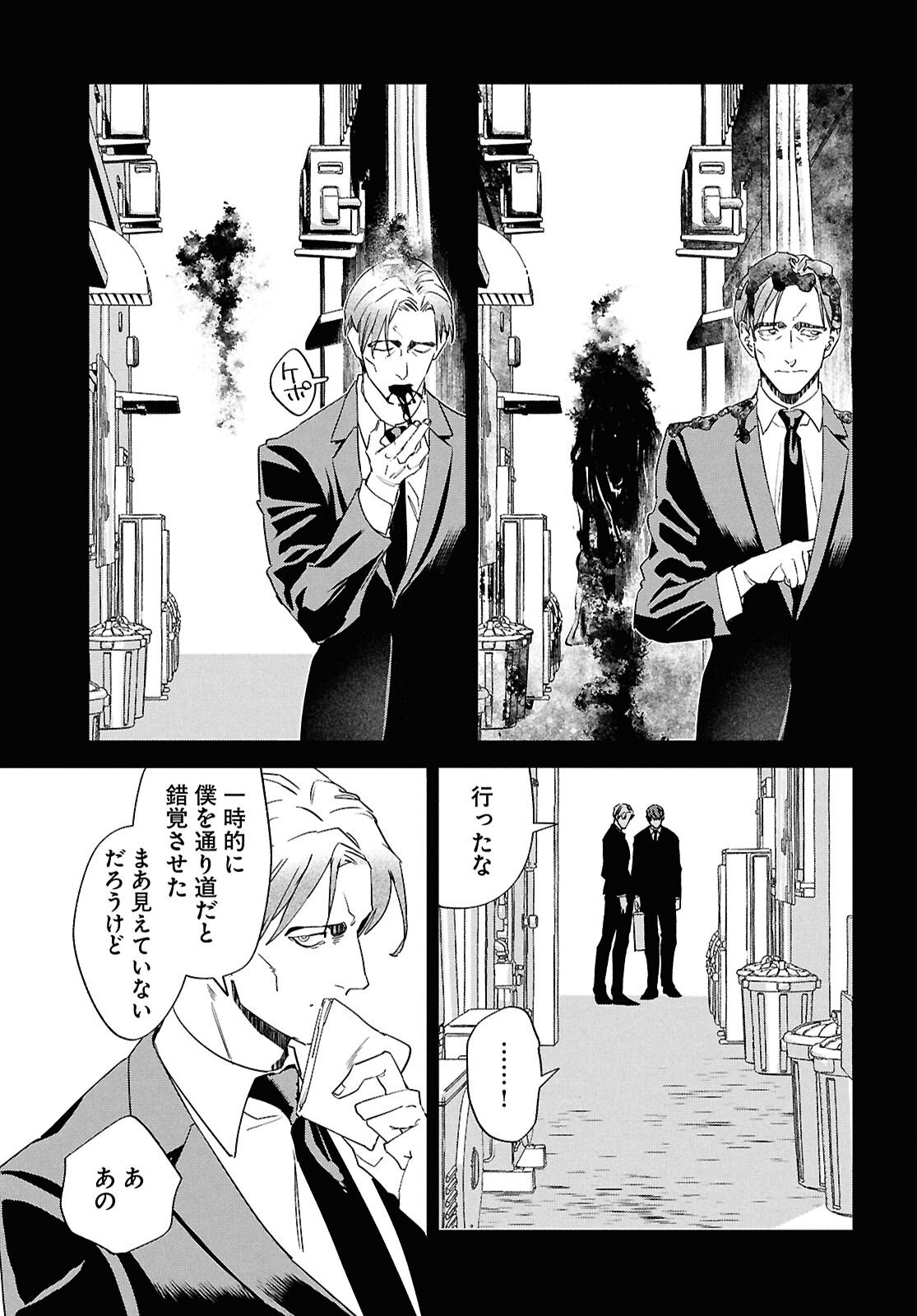 Hyakki Chousho - Kaii Chousa wa Kochira Made - Chapter 19 - Page 19