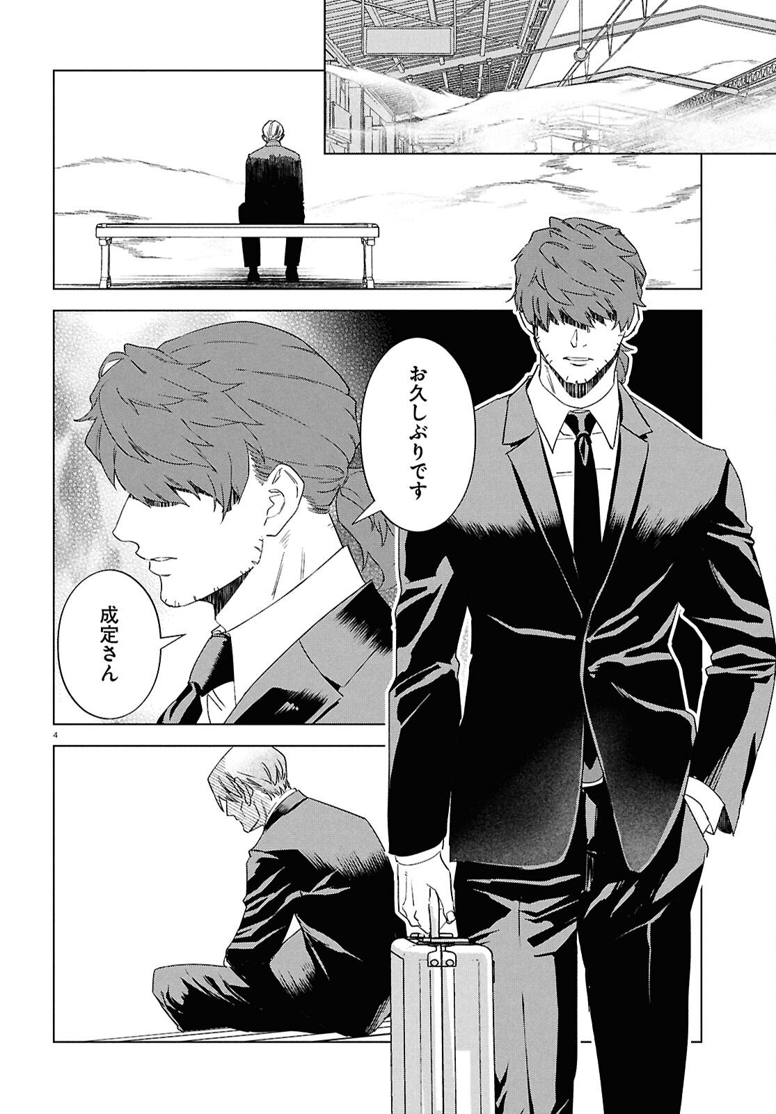 Hyakki Chousho - Kaii Chousa wa Kochira Made - Chapter 19 - Page 6