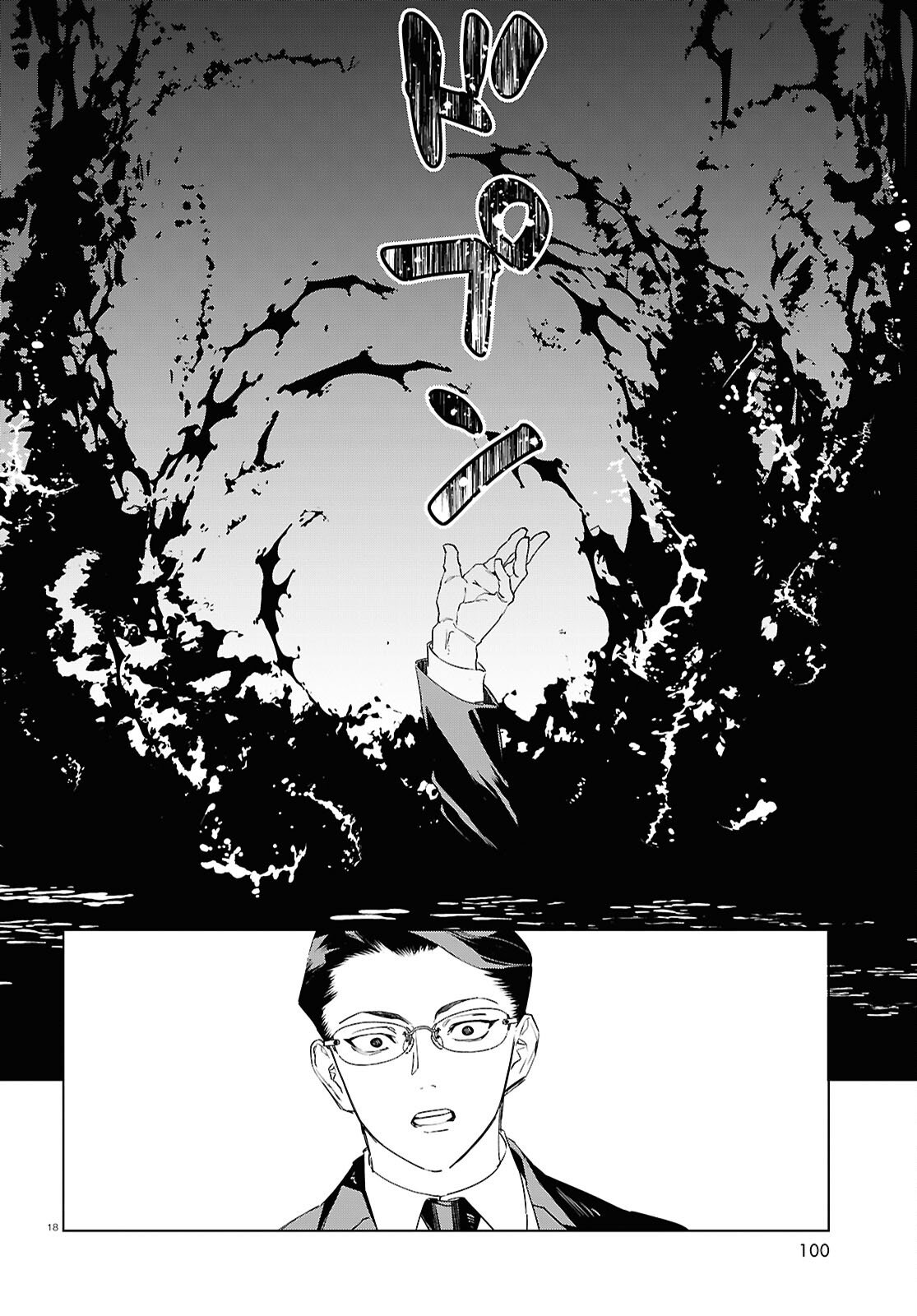 Hyakki Chousho - Kaii Chousa wa Kochira Made - Chapter 20 - Page 18