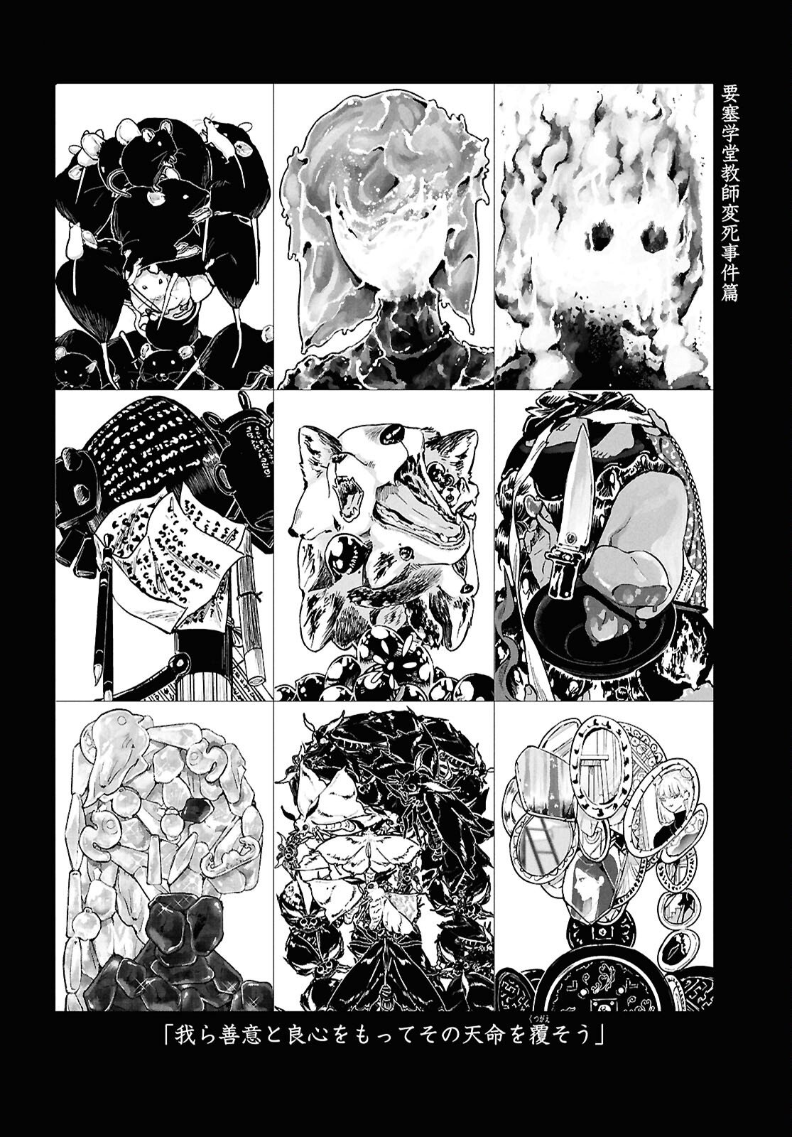 Hyakki Chousho - Kaii Chousa wa Kochira Made - Chapter 21 - Page 1