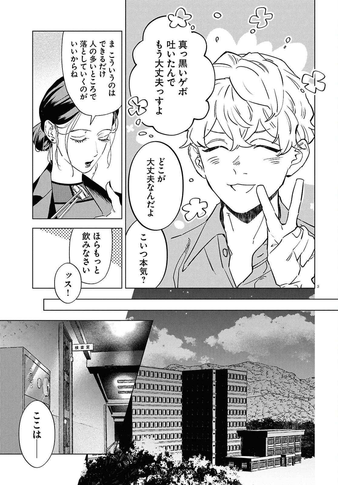 Hyakki Chousho - Kaii Chousa wa Kochira Made - Chapter 22 - Page 7