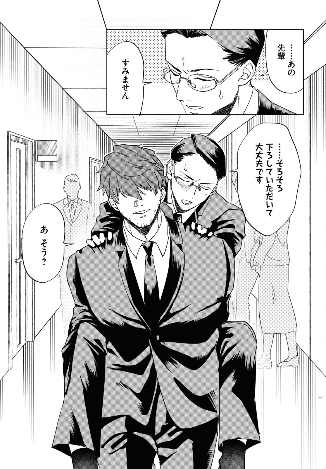 Hyakki Chousho - Kaii Chousa wa Kochira Made - Chapter 3 - Page 19