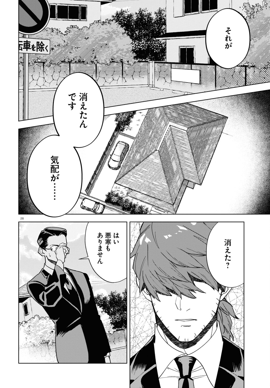 Hyakki Chousho - Kaii Chousa wa Kochira Made - Chapter 5 - Page 28