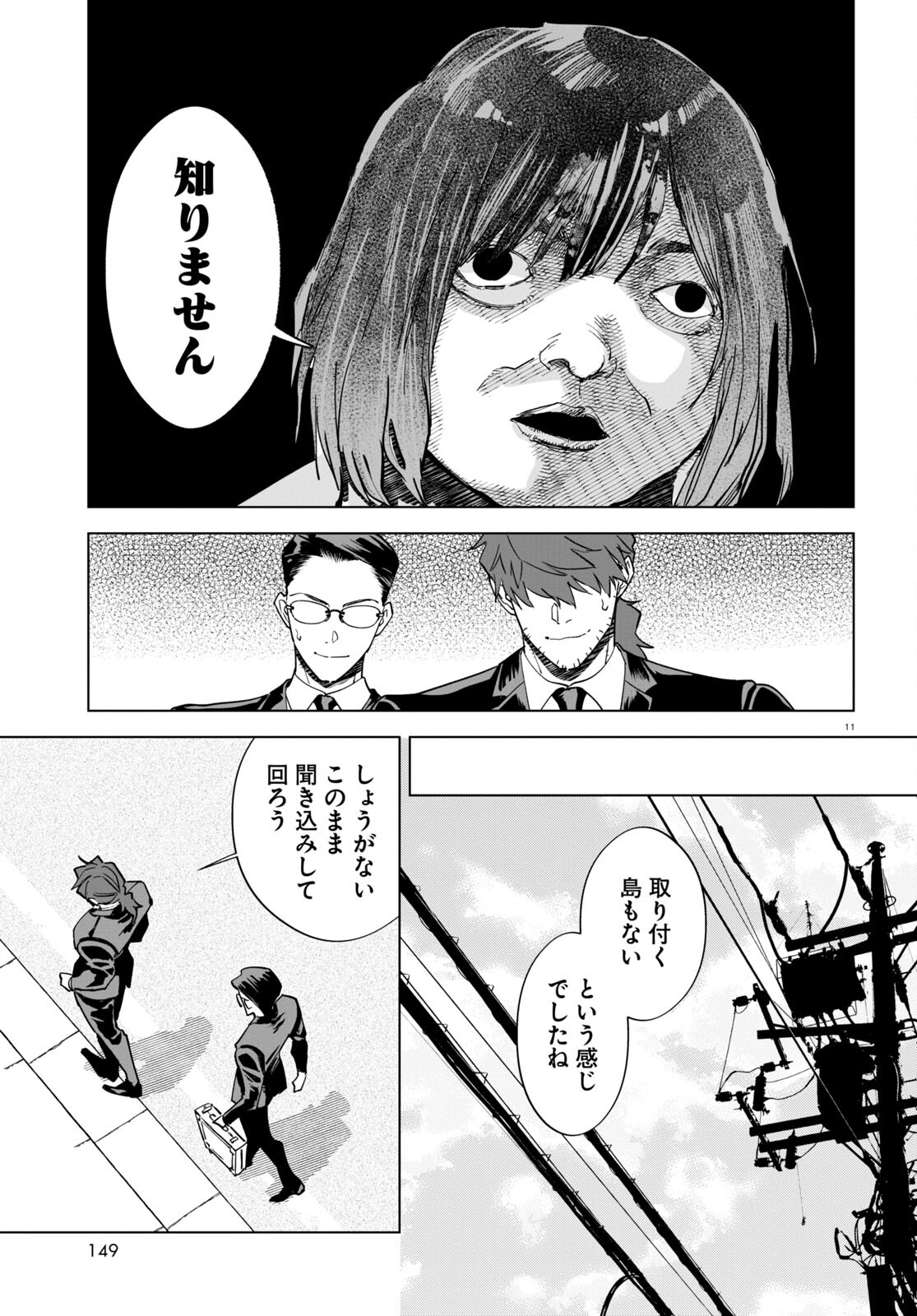 Hyakki Chousho - Kaii Chousa wa Kochira Made - Chapter 6 - Page 15