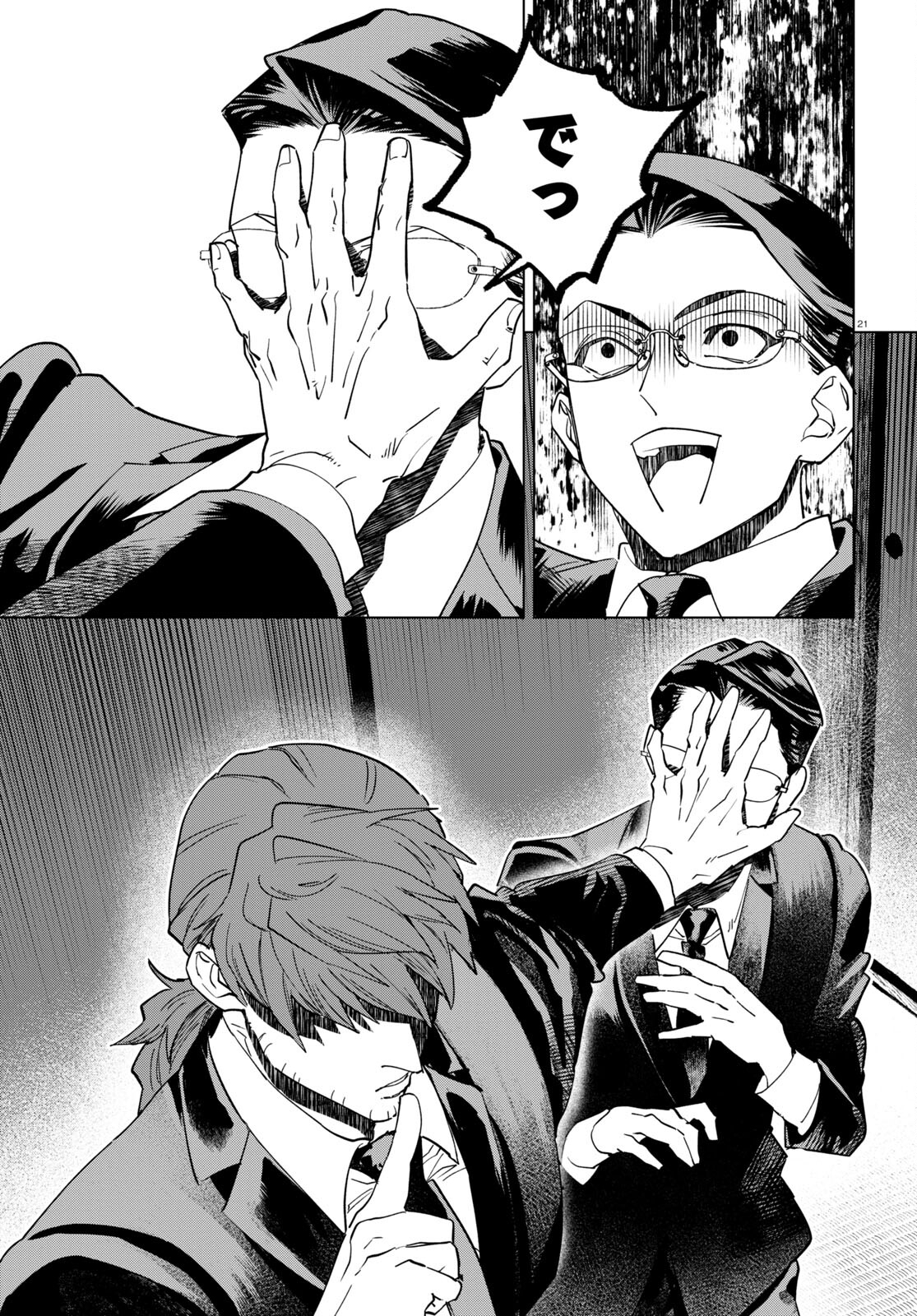 Hyakki Chousho - Kaii Chousa wa Kochira Made - Chapter 6 - Page 25