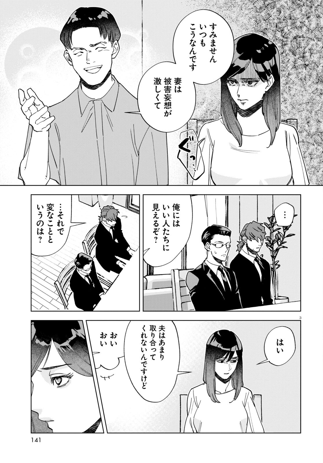 Hyakki Chousho - Kaii Chousa wa Kochira Made - Chapter 6 - Page 7