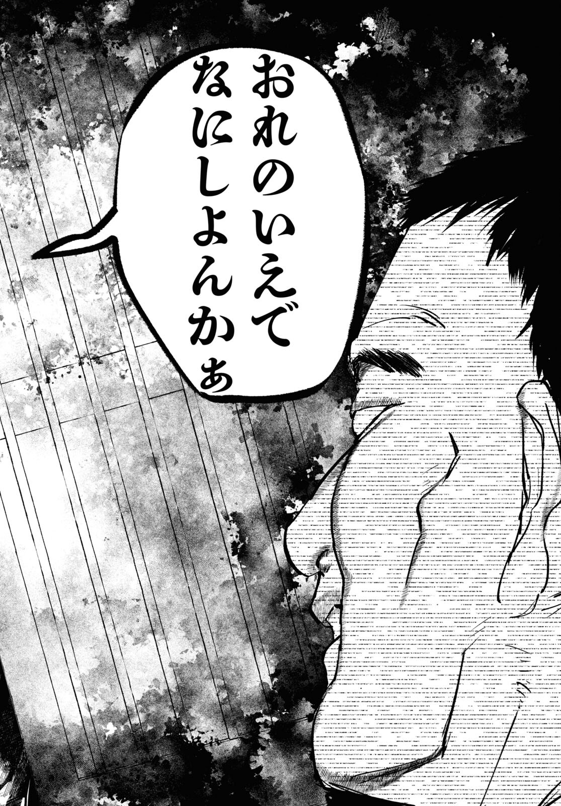 Hyakki Chousho - Kaii Chousa wa Kochira Made - Chapter 7 - Page 28