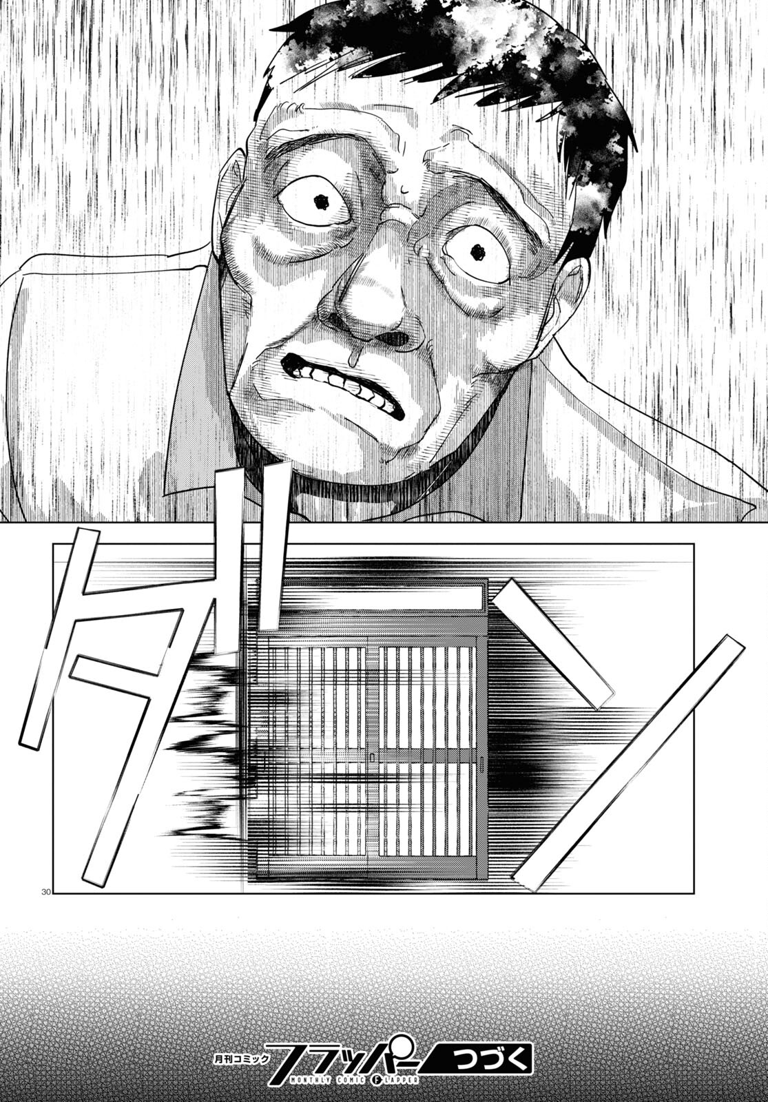 Hyakki Chousho - Kaii Chousa wa Kochira Made - Chapter 7 - Page 30