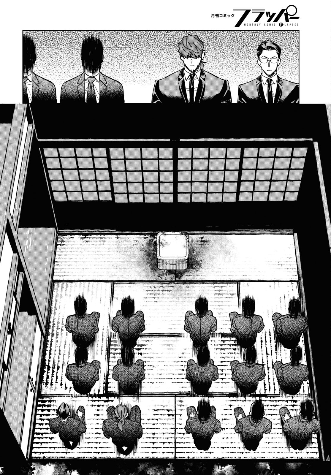 Hyakki Chousho - Kaii Chousa wa Kochira Made - Chapter 8 - Page 16