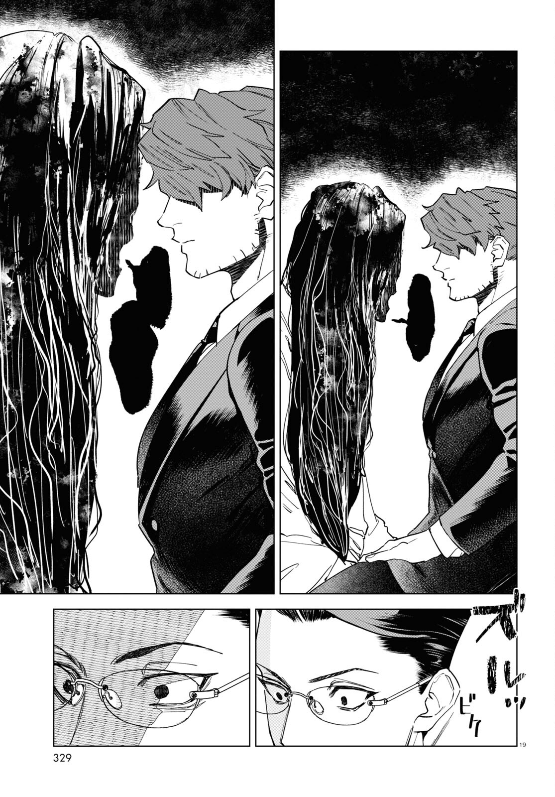 Hyakki Chousho - Kaii Chousa wa Kochira Made - Chapter 8 - Page 19