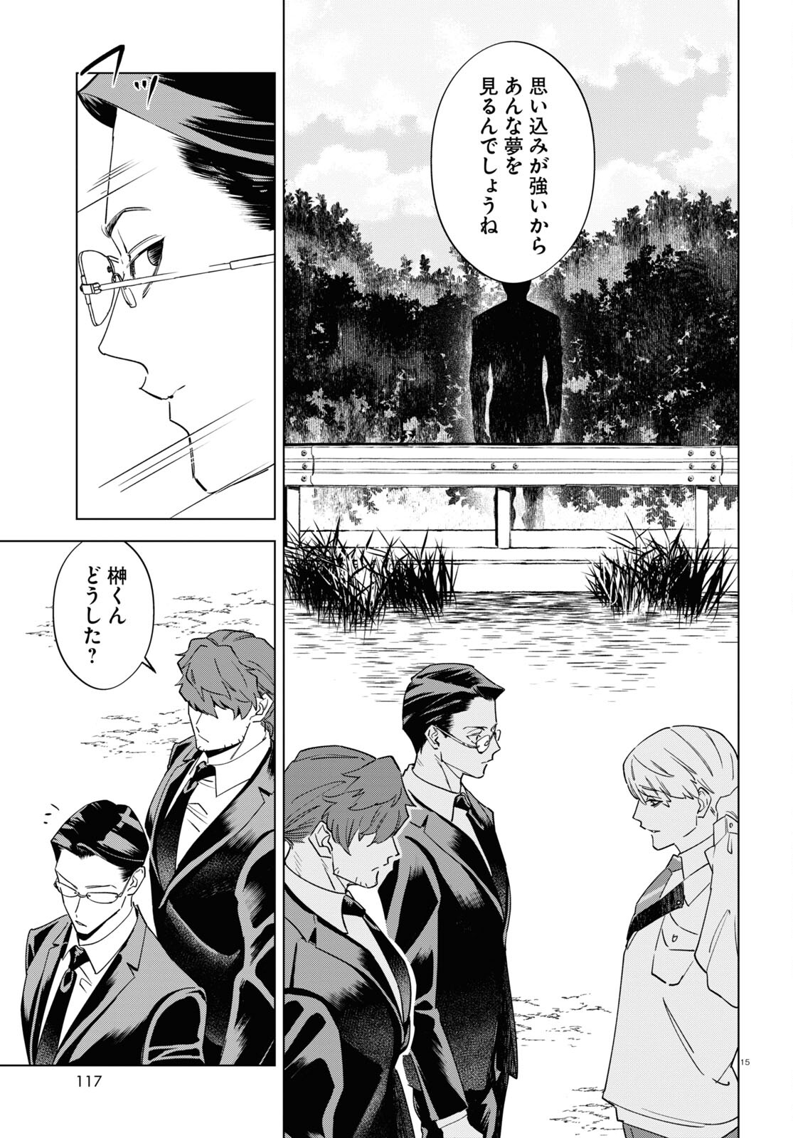 Hyakki Chousho - Kaii Chousa wa Kochira Made - Chapter 9 - Page 15