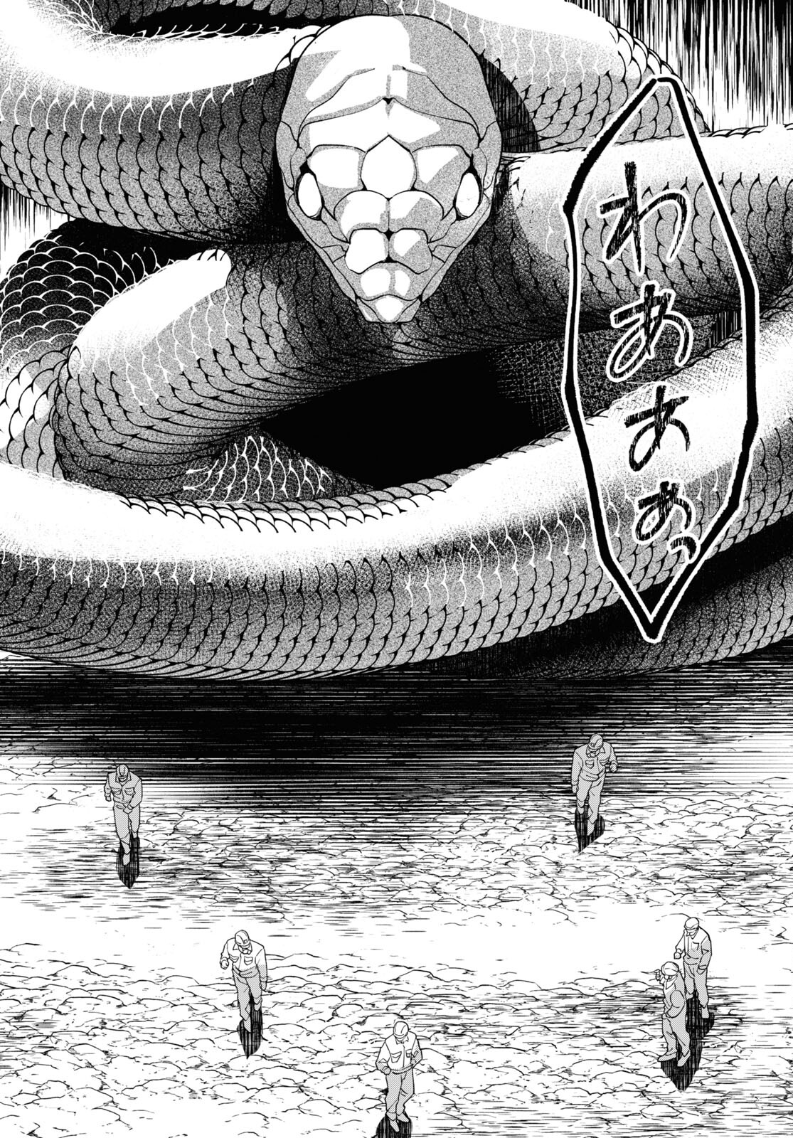 Hyakki Chousho - Kaii Chousa wa Kochira Made - Chapter 9 - Page 2