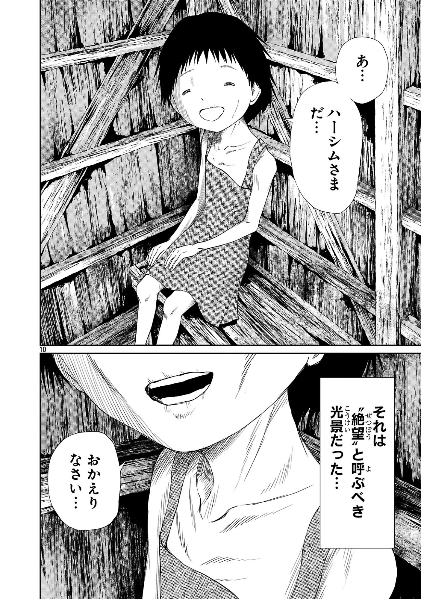 Hyakuma no Aruji - Chapter 53 - Page 10