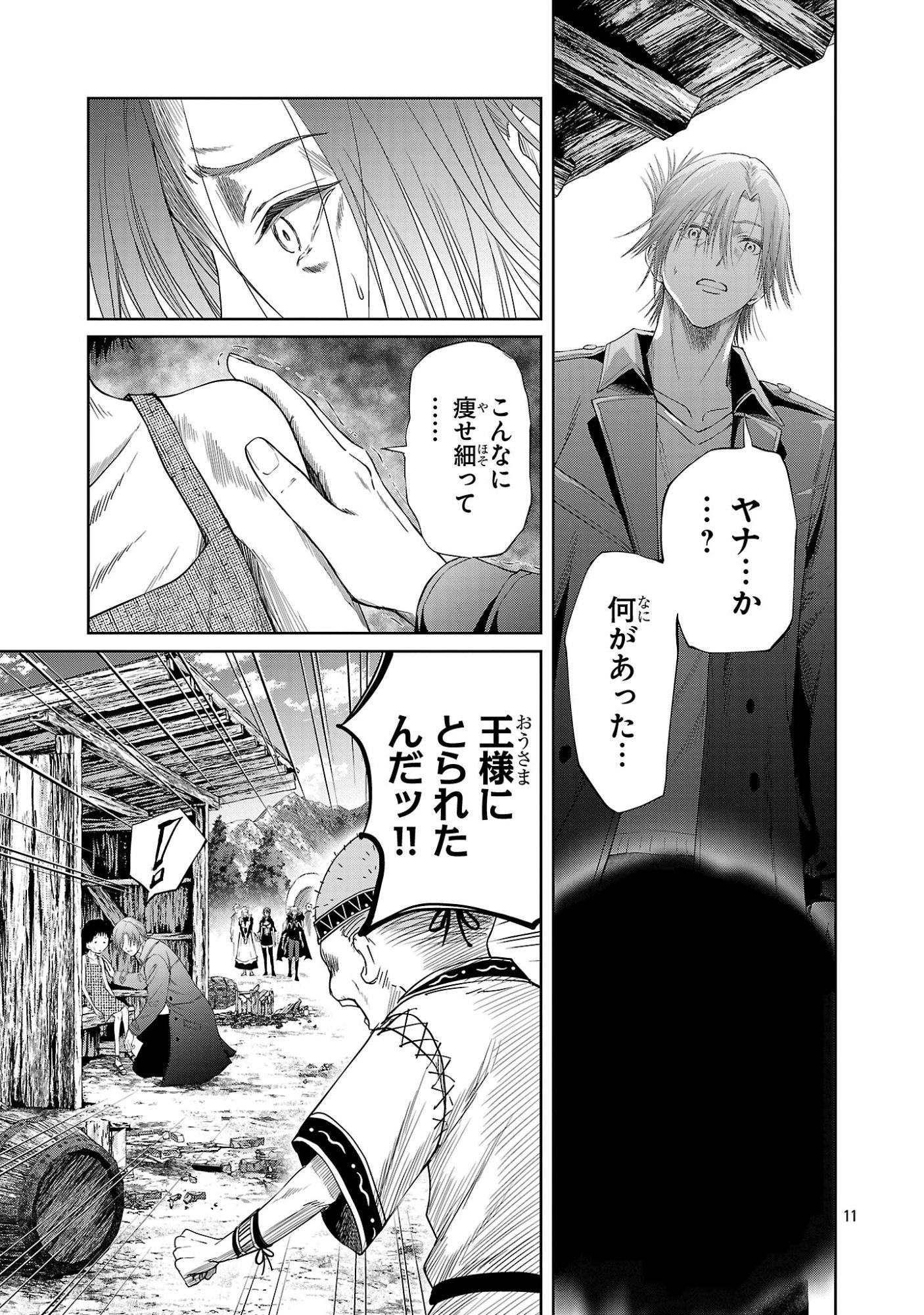 Hyakuma no Aruji - Chapter 53 - Page 11