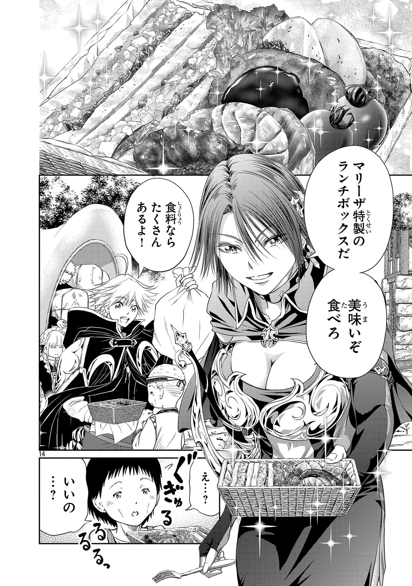 Hyakuma no Aruji - Chapter 53 - Page 14