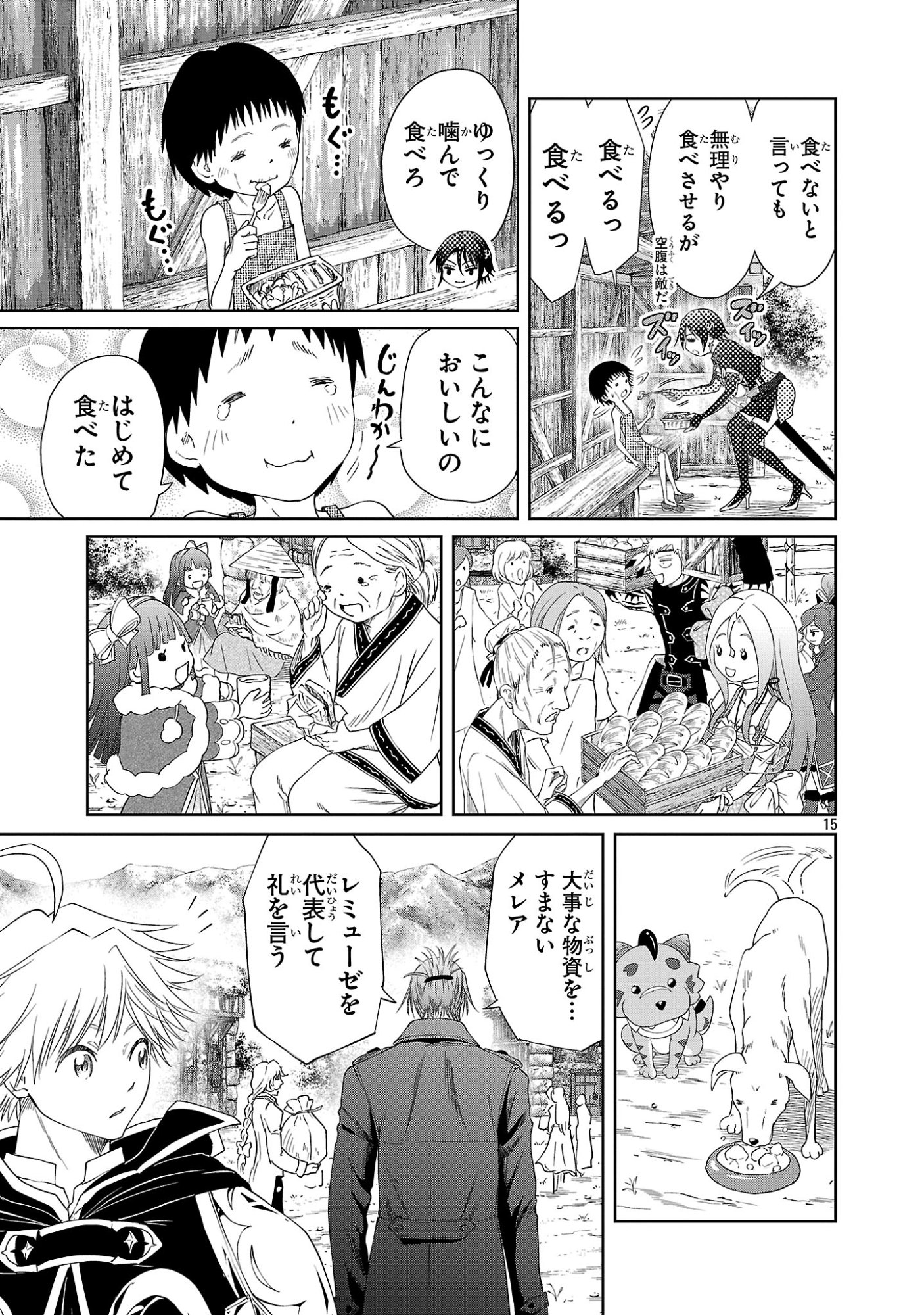 Hyakuma no Aruji - Chapter 53 - Page 15