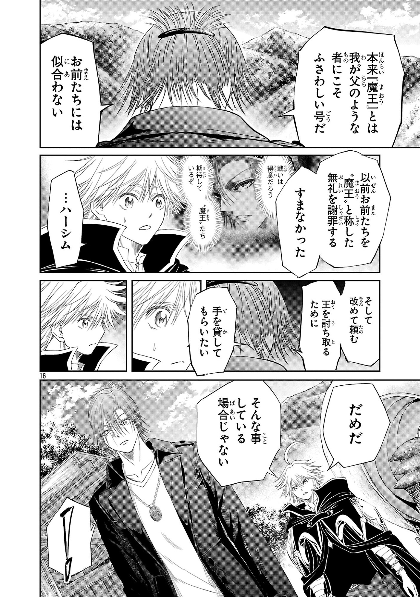 Hyakuma no Aruji - Chapter 53 - Page 16