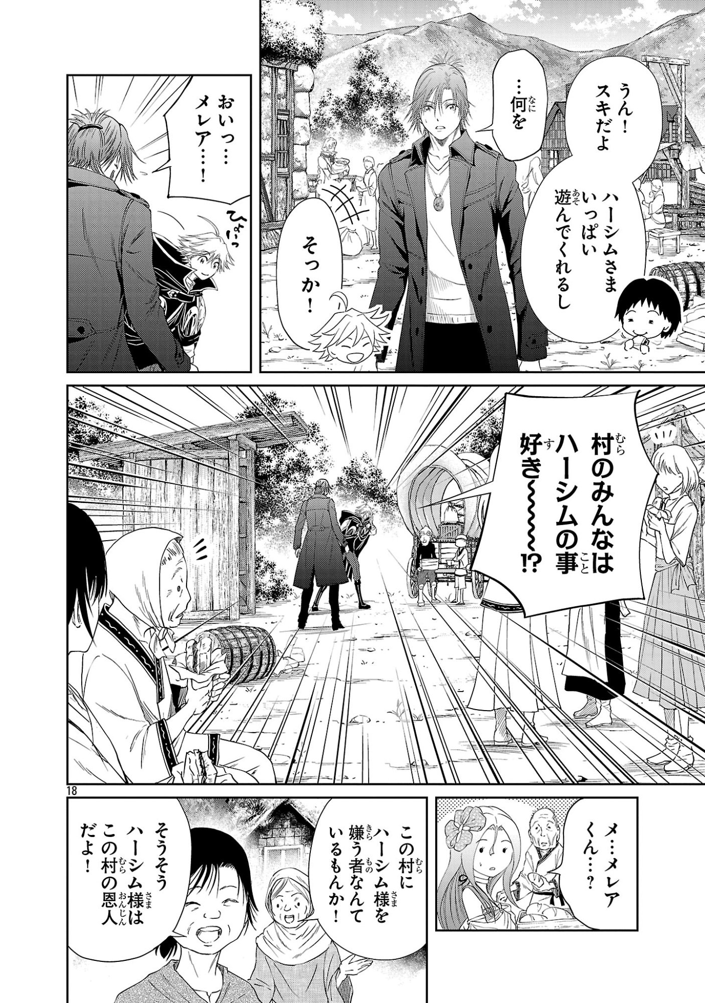 Hyakuma no Aruji - Chapter 53 - Page 18