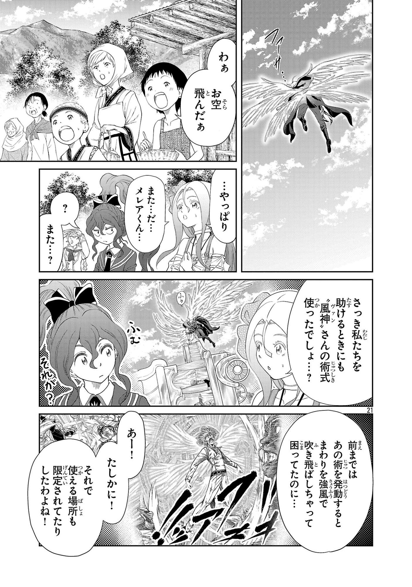 Hyakuma no Aruji - Chapter 53 - Page 21