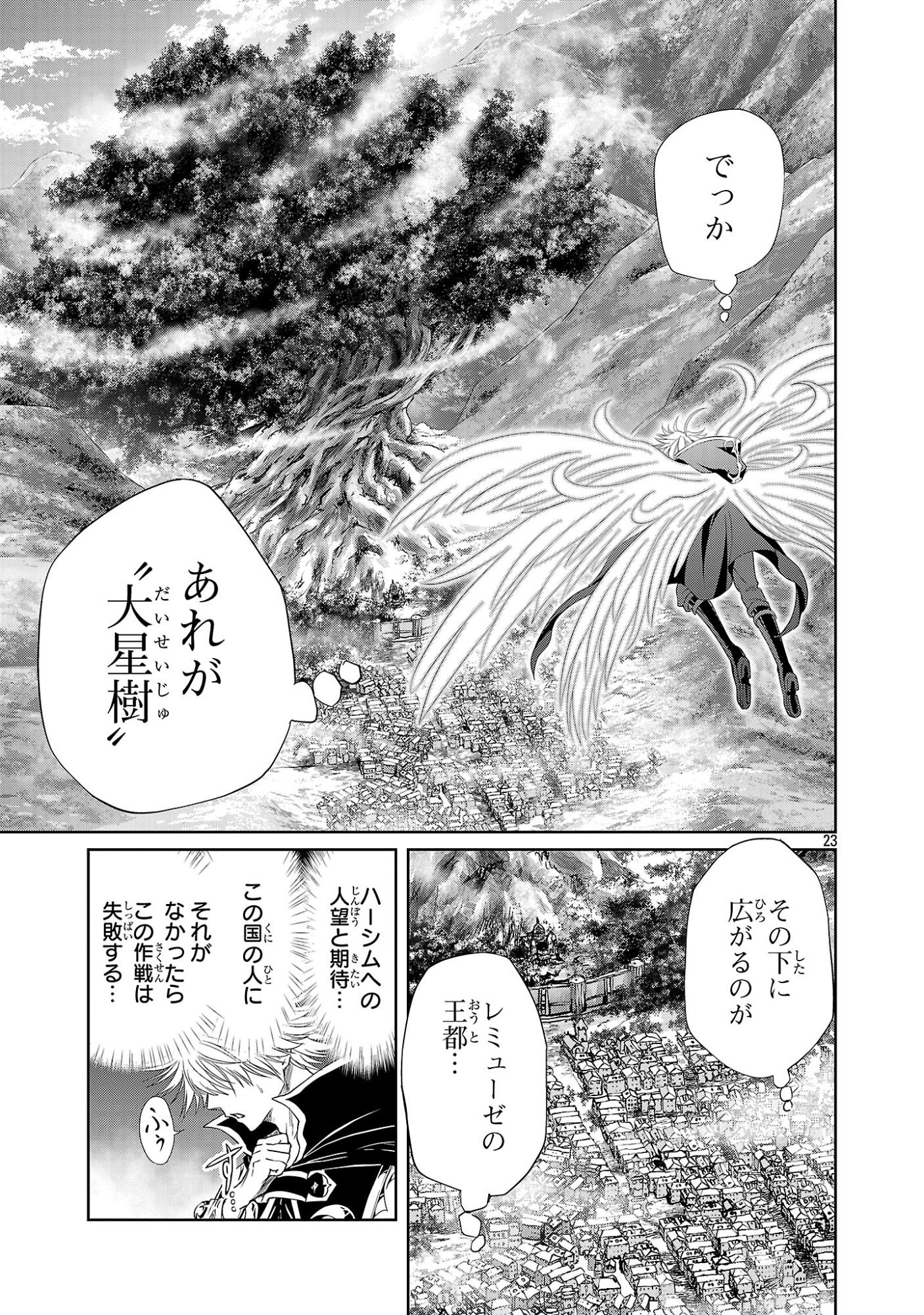 Hyakuma no Aruji - Chapter 53 - Page 23