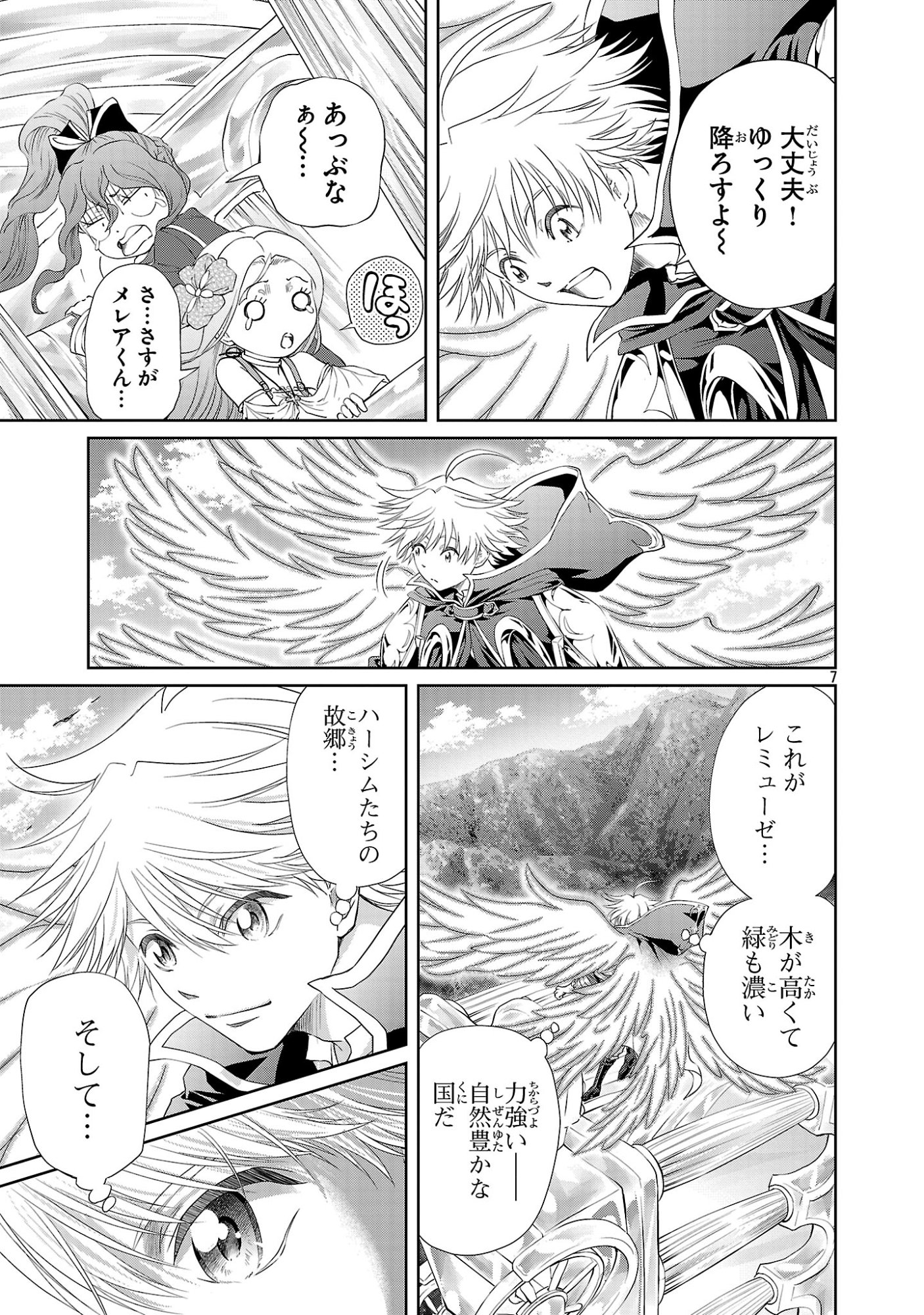 Hyakuma no Aruji - Chapter 53 - Page 7