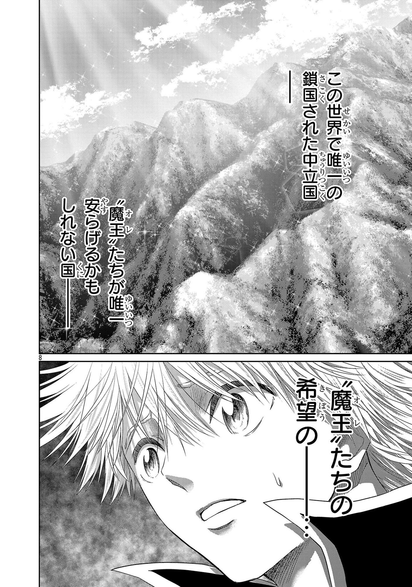 Hyakuma no Aruji - Chapter 53 - Page 8