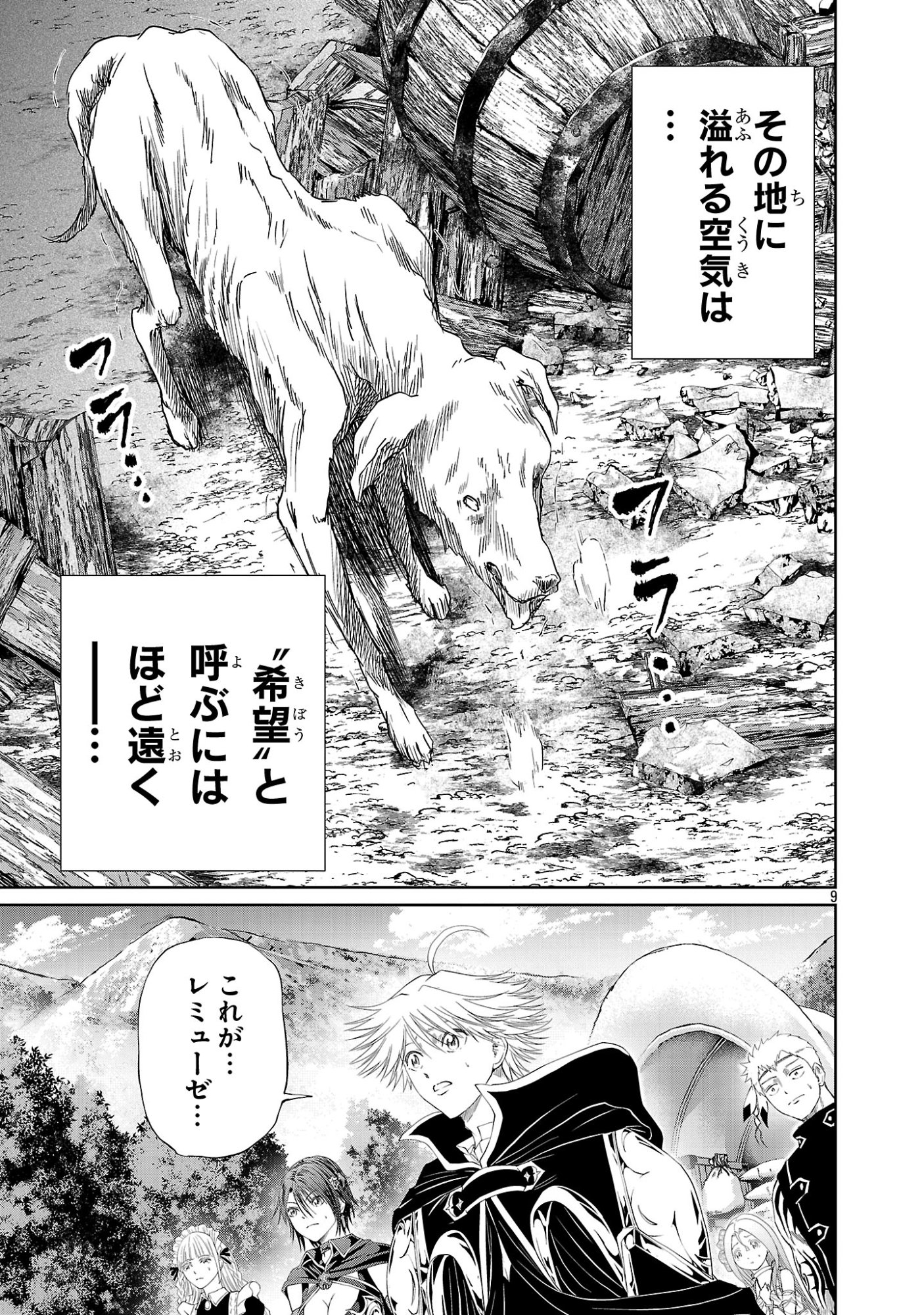 Hyakuma no Aruji - Chapter 53 - Page 9