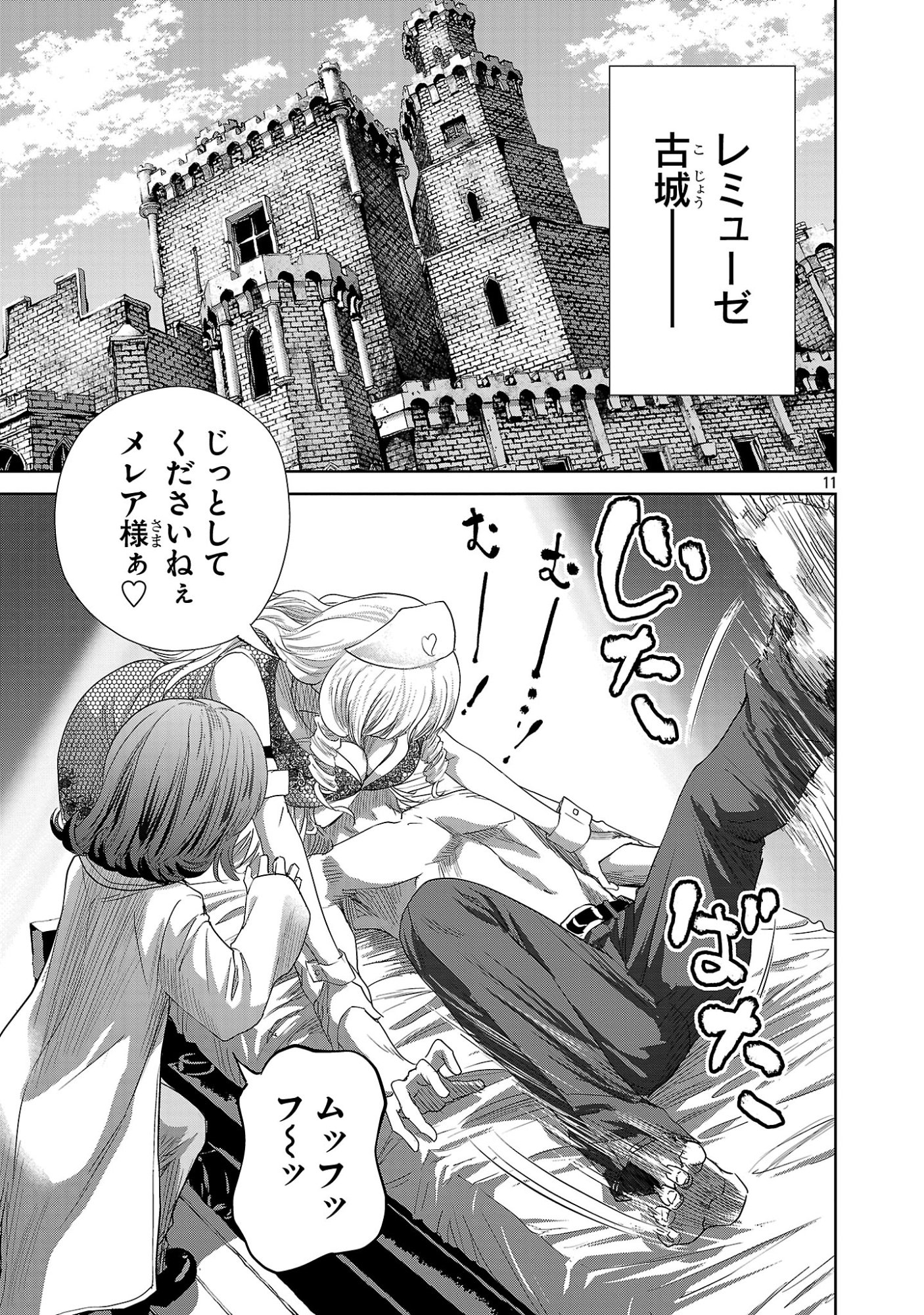 Hyakuma no Aruji - Chapter 54 - Page 11