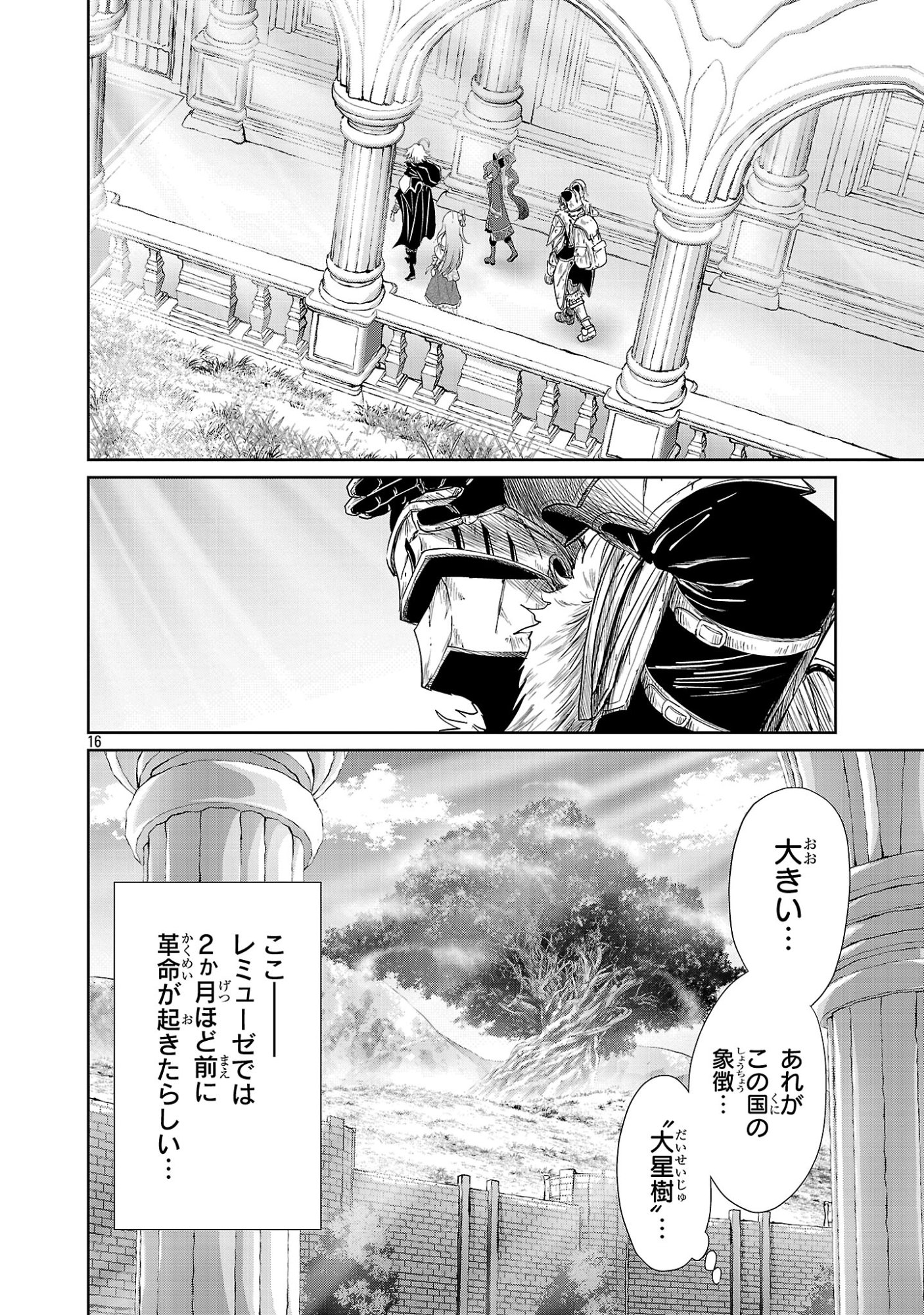 Hyakuma no Aruji - Chapter 54 - Page 16