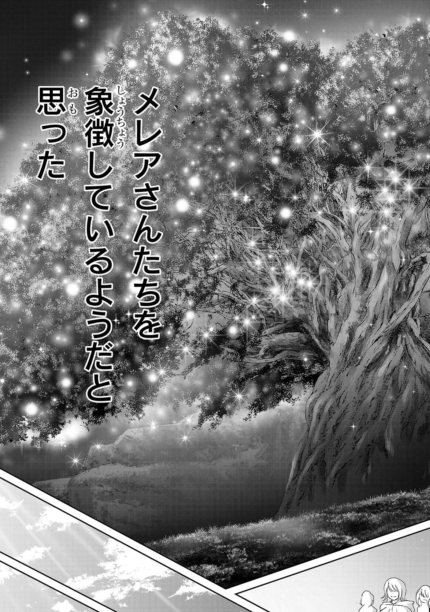 Hyakuma no Aruji - Chapter 54 - Page 27